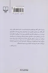 ما دایناسور بودیم
